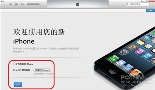 itunes是什么请联络itunes支持人员以完成交易是什么意思？