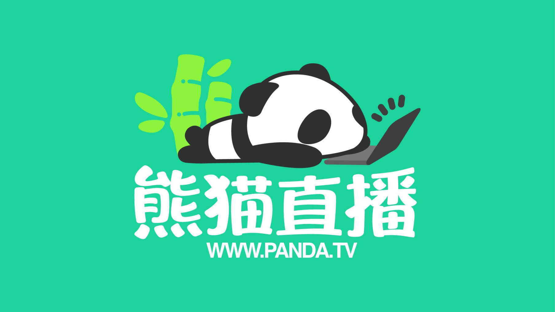 熊猫TV是什么？