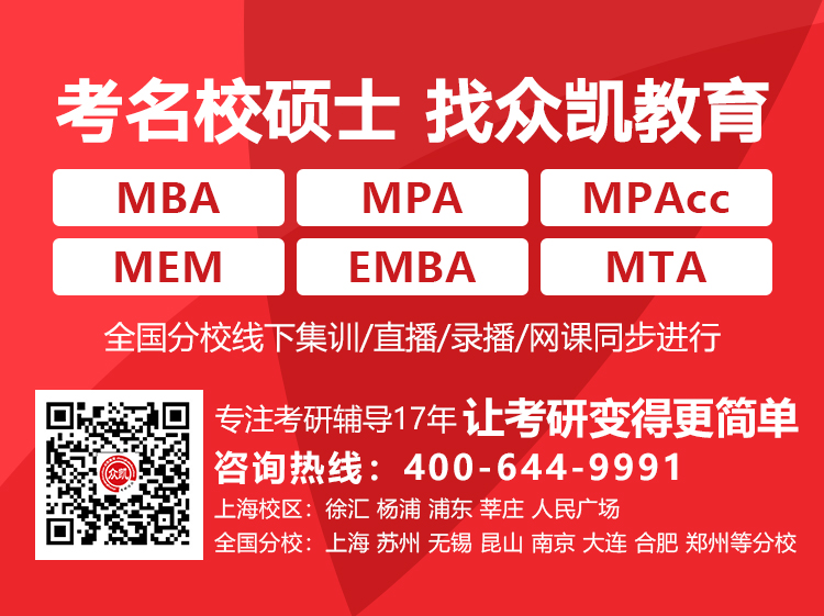 怎么读MBA?MBA都学什么?需要读几年?