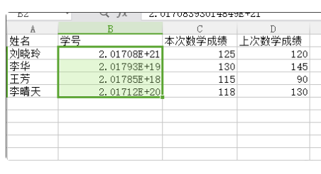 为什么EXCEL输入数字显示乱码