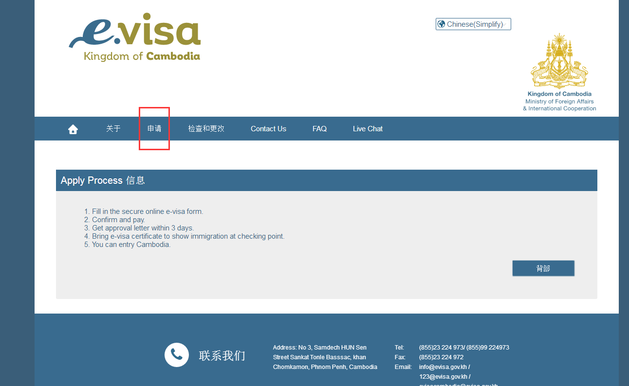 我要去柬埔寨怎么办签证