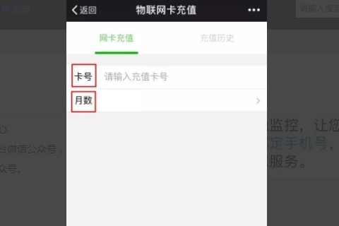 中国移动物联卡怎么充值？