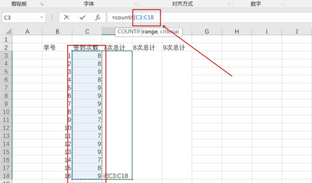 如何统计Excel表格中相同数据的个数？