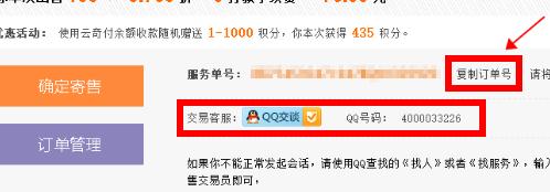 怎么把Q币转到QQ钱包里？