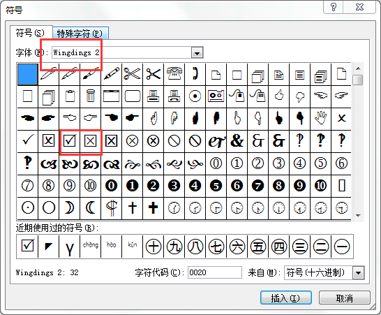 怎么在EXCEL里小方格里打对勾