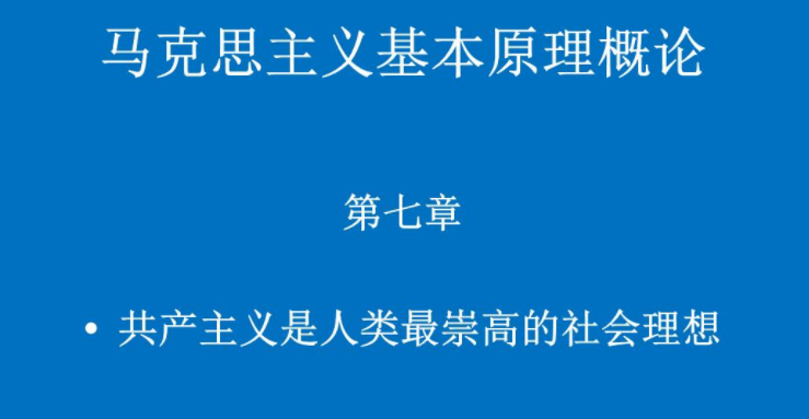 马克思主义的根本特性是( )多选 A阶级性 B实践性 C客观性 D人民性 E科学性 答案是AB，