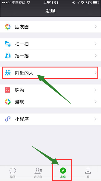 微信一天能加几个好友？