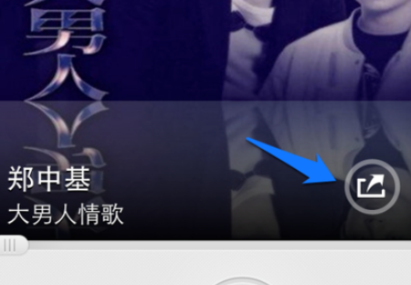微博里怎么分享音乐别人才能直接听？