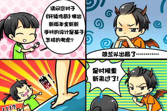 如何创作四格漫画或多格漫画？