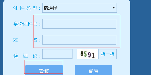 质量技术监督局怎么查询焊工证