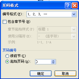 WORD里面怎么从第2页开始标注页眉页脚