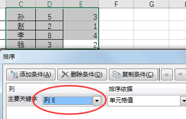 excel 中怎么让两列姓名相同排序（见图）