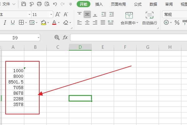 WPS替换按钮快捷键