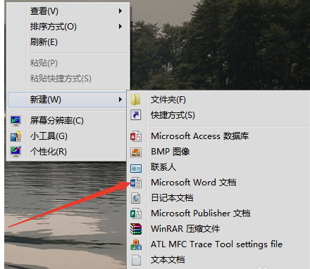 我家里的电脑安装office 2007后，右键新建菜单中无word、excel选项