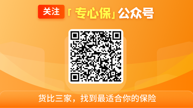 重疾险和医疗险保障一样吗，二者的区别