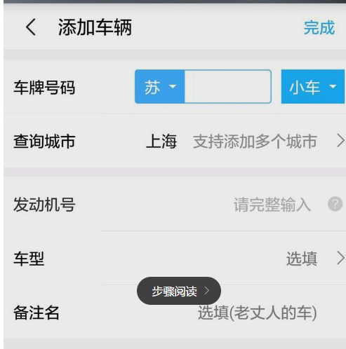 网上违章处理自助系统