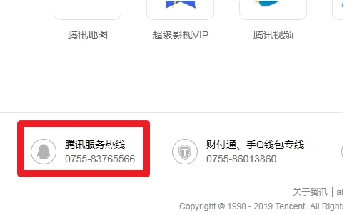 QQ密码找回腾讯公司有人工服务吗？