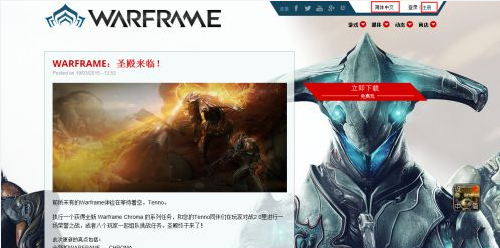 星际战甲在steam上下的，进去之后怎么完成安装注册？