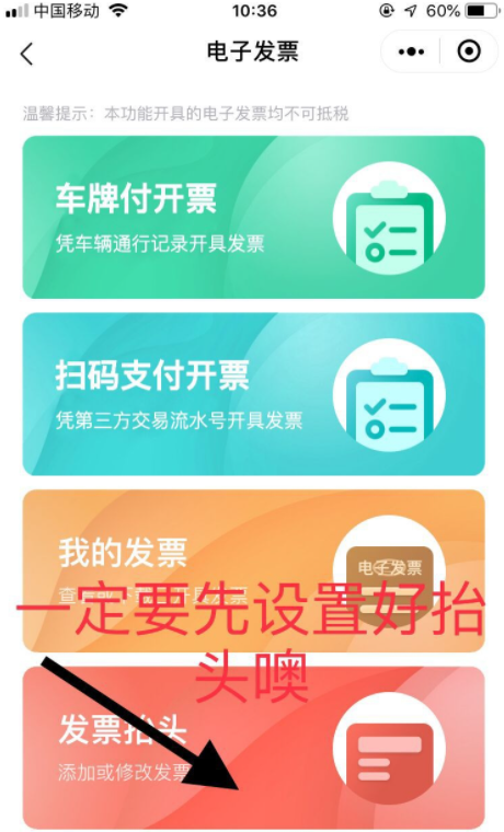 如何打印用微信支付的高速公路路费