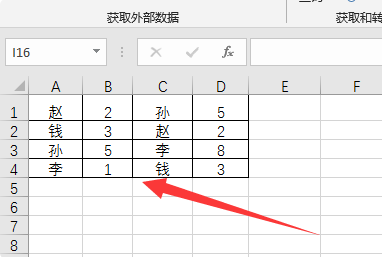 excel 中怎么让两列姓名相同排序（见图）