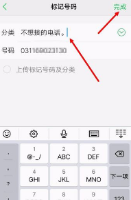 号码被电话邦标记怎么取消？