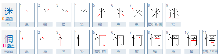 迷惘是什么意思  什么是迷茫