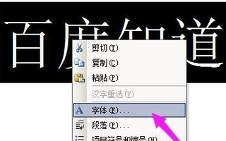 word2010怎么设置礼花绽放的文字动态效果