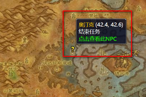 WOW里猎人的护符这任务怎么做