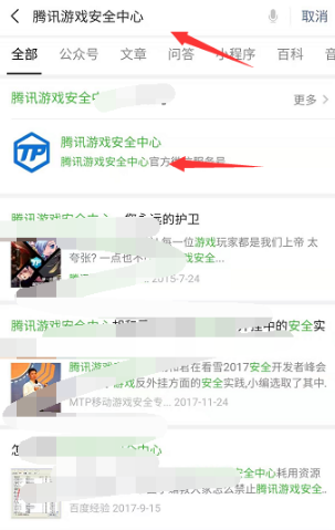 dnf怎么申述啊