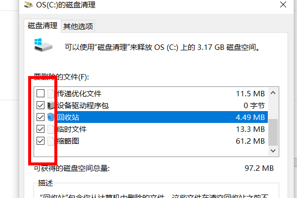 怎样释放电脑内存