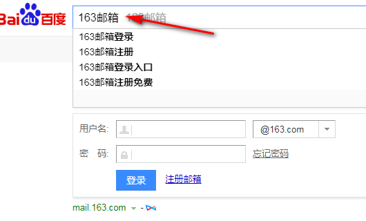 @163.cm邮箱怎么打开？