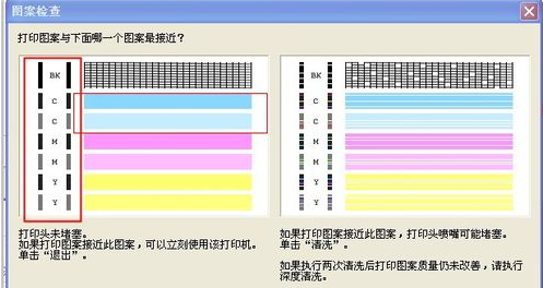 喷墨打印机打印照片有条纹怎么办