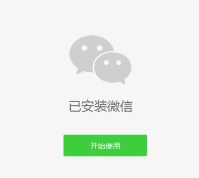 手机微信怎么和电脑微信不同步