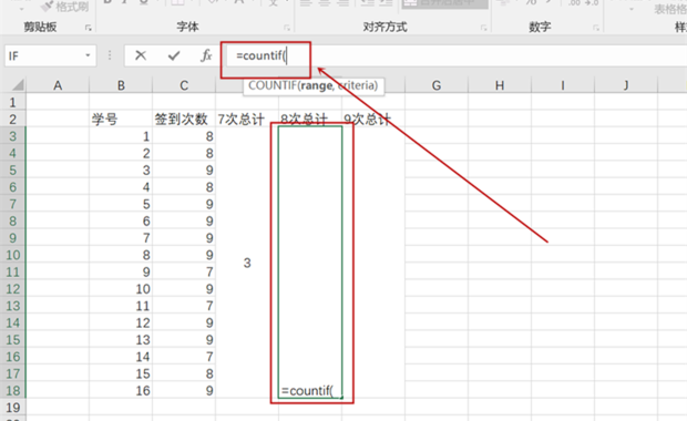 如何统计Excel表格中相同数据的个数？