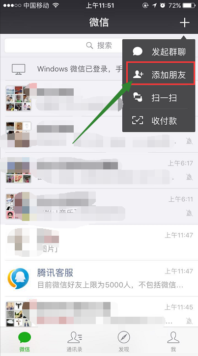 微信一天能加几个好友？