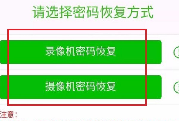 海康威视摄像头怎样恢复出厂设置