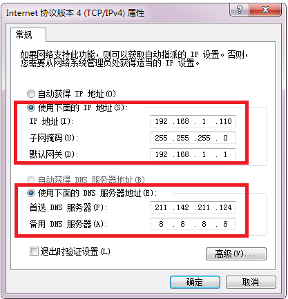 求助！本地连接已连接上，但电脑无法上网