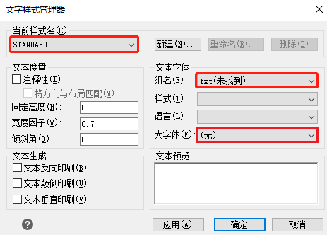 CAD字体显示不全怎么办