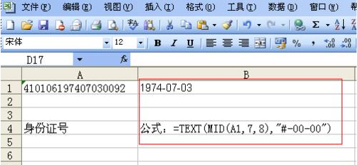 Excel表格中的身份证号怎么使用函数计算年龄