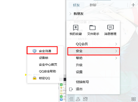 QQ群不小心退了怎么恢复啊？