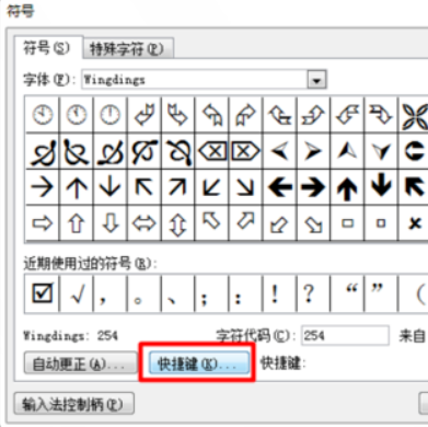 怎么在方框中打对勾