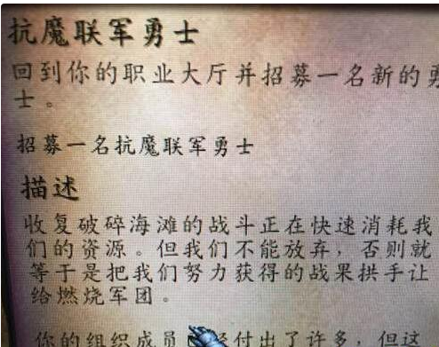 破碎海滩抗魔联军勇士任务怎么开启？