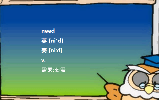 need needs的用法？什么时候用needs?