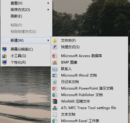 我家里的电脑安装office 2007后，右键新建菜单中无word、excel选项