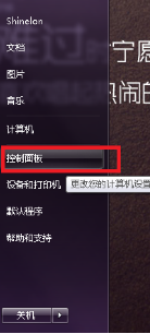 如何找到电脑里的flash player