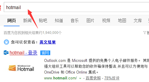 hotmail邮箱登陆页,hotmail登陆首页