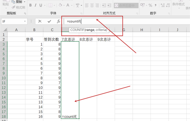 如何统计Excel表格中相同数据的个数？