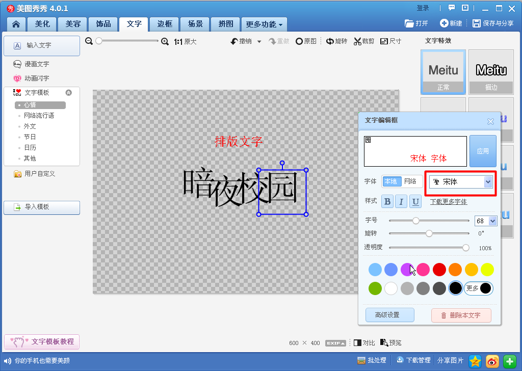 求网络小说封面字体，在线等~~