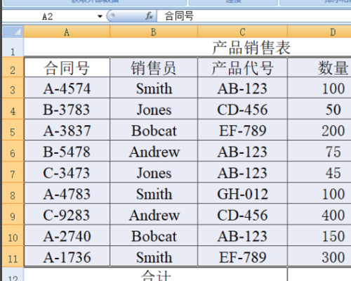 Excel以总成绩为关键字排序递增