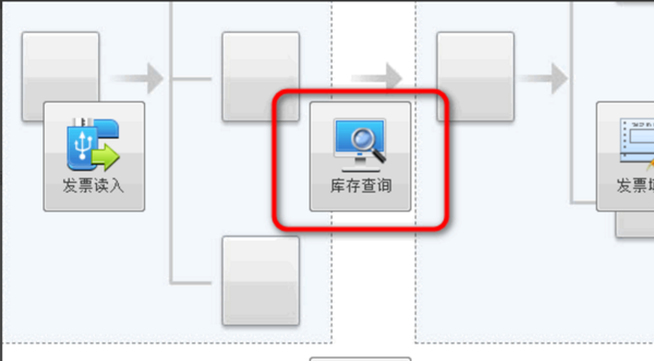 金税盘如何读入新购发票